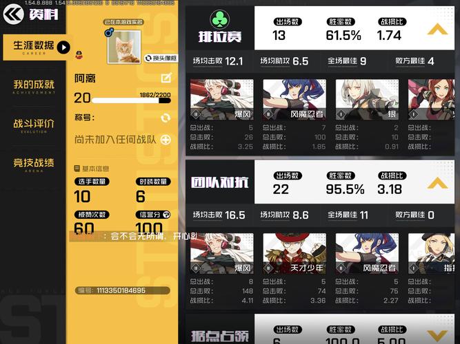 团队竞技王者荣耀攻略小说_团队竞技王者荣耀攻略小说下载-第5张图片-屿企游戏网