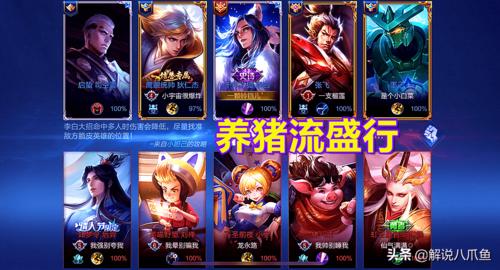 王者荣耀毁灭之猪攻略视频，毁灭的王者武器-第2张图片-屿企游戏网
