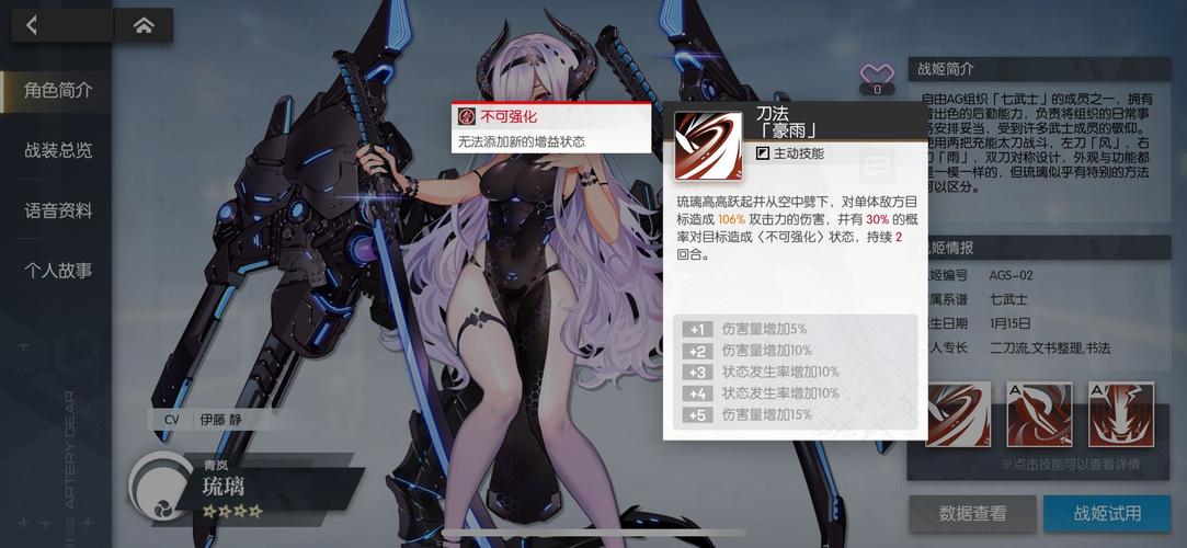 崩坏学院琉璃搭配-崩坏学园2琉璃辅助官方网站-第3张图片-屿企游戏网