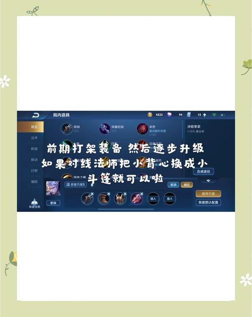 王者荣耀上单恺出装，恺的出装顺序-第6张图片-屿企游戏网