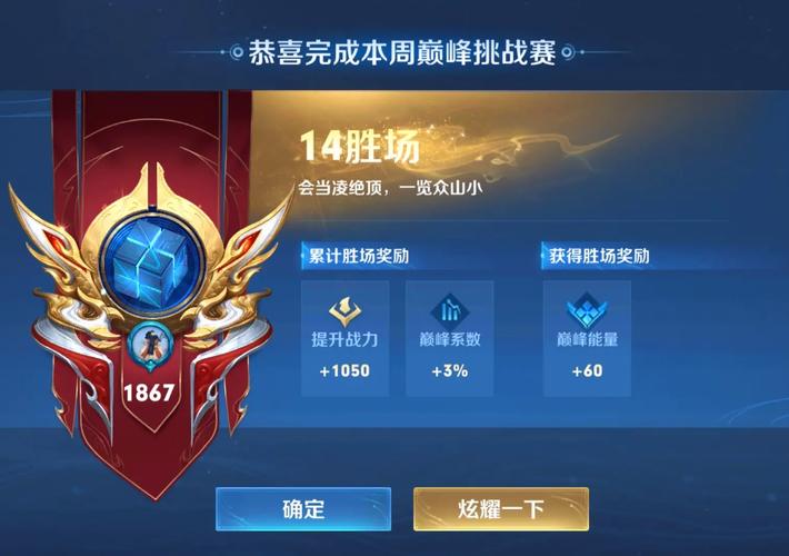 王者荣耀巅峰攻略在哪_王者荣耀巅峰哪里开-第5张图片-屿企游戏网