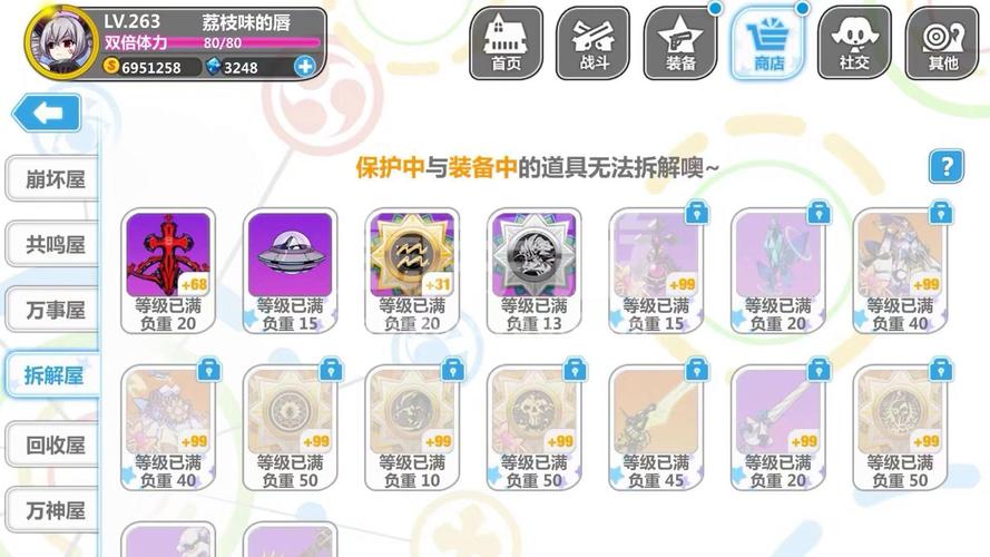 崩坏学院水晶-崩坏学园水晶头骨换不换-第3张图片-屿企游戏网