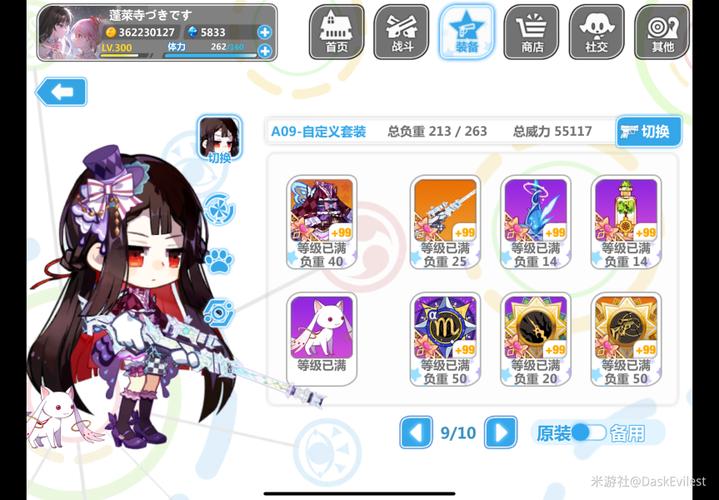 崩坏学院2放置游戏_崩坏学院2 l26