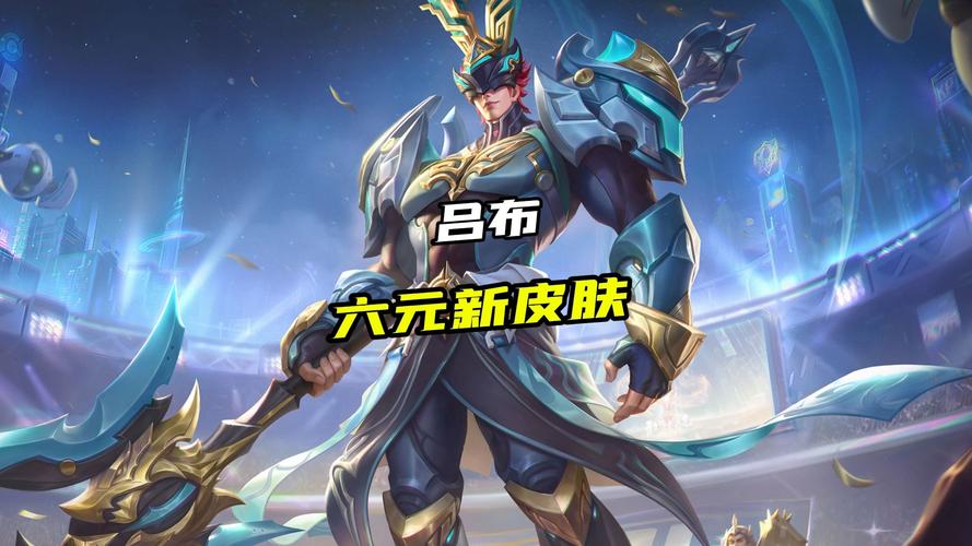 如何出王者荣耀神装_王者神装怎么才能买-第1张图片-屿企游戏网