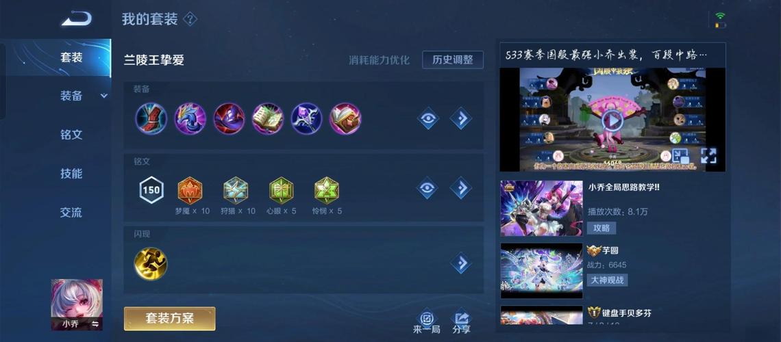 如何出王者荣耀神装_王者神装怎么才能买-第4张图片-屿企游戏网