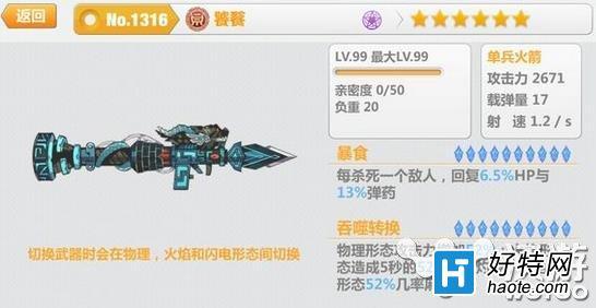 崩坏学院远古兵器_崩坏学园配装-第3张图片-屿企游戏网