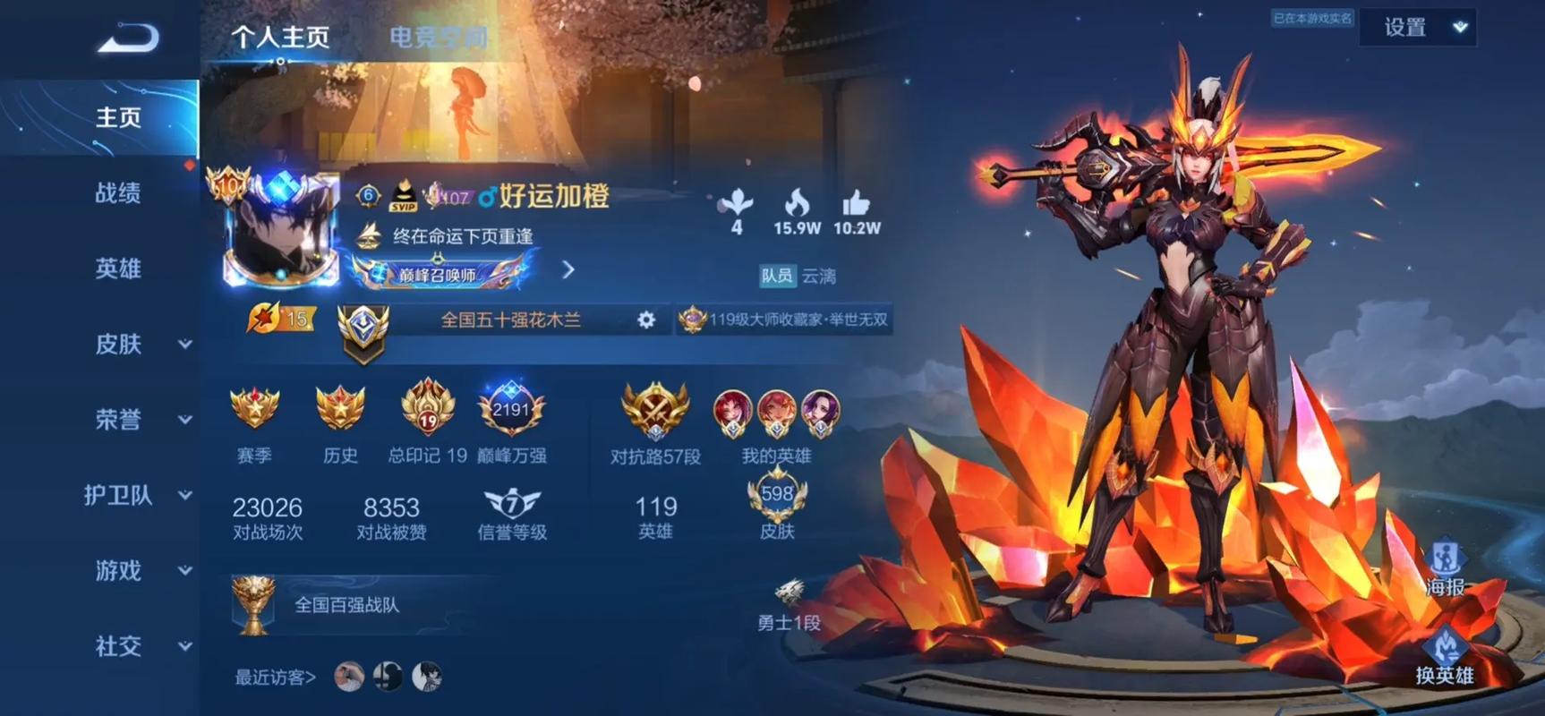 王者荣耀攻略花木兰_王者荣耀攻略花木兰怎么获得-第6张图片-屿企游戏网