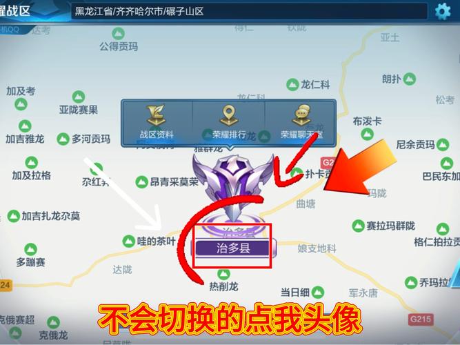 王者荣耀攻略怎么设置隐藏_王者荣耀怎么把攻略这两个字关掉-第2张图片-屿企游戏网