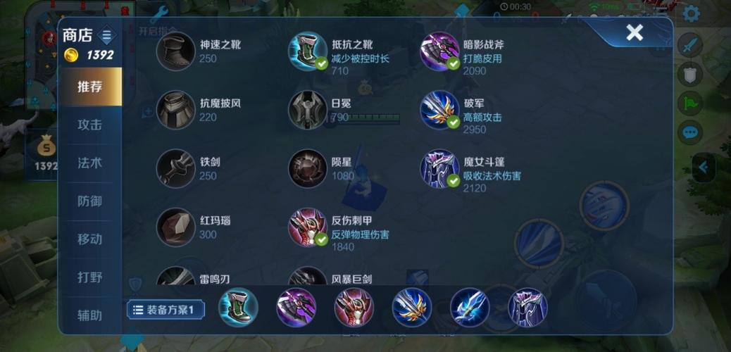 王者荣耀京右橘出装_王者荣耀职业橘右京出装-第2张图片-屿企游戏网