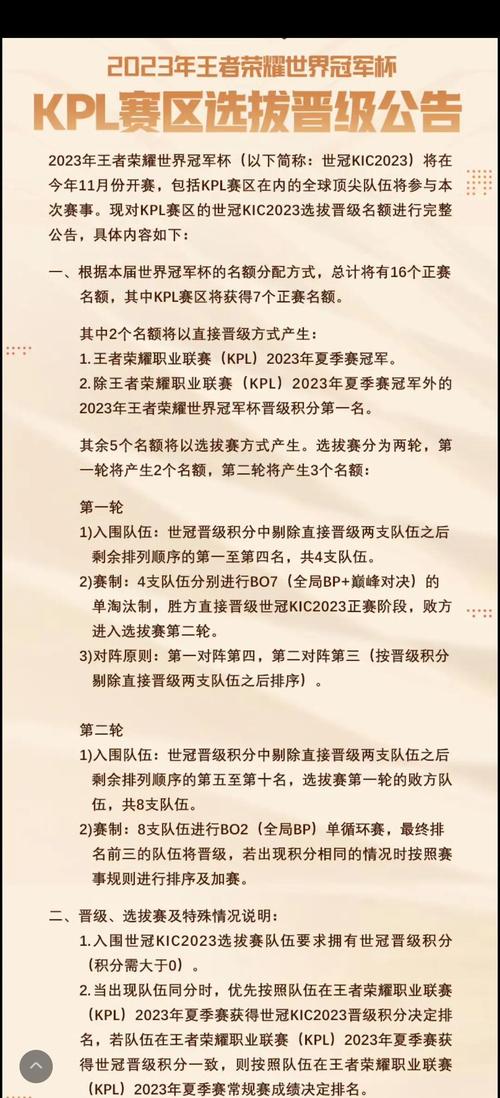 王者荣耀出征赛攻略-王者出征在哪-第4张图片-屿企游戏网