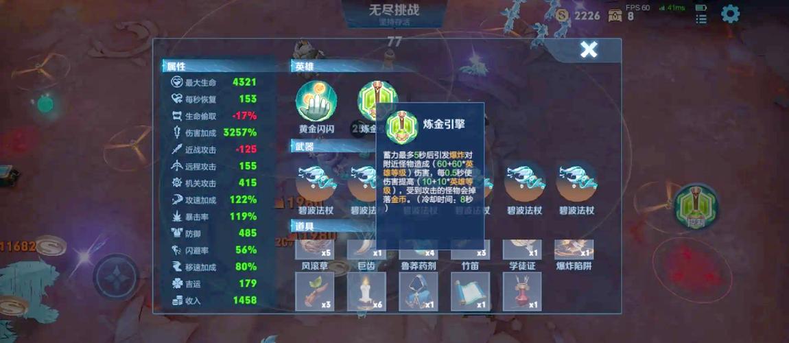 王者荣耀无尽模式攻略，王者荣耀无尽模式攻略视频-第4张图片-屿企游戏网