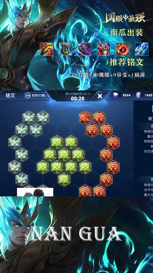 王者荣耀凯英雄出装-2021王者荣耀凯的出装-第5张图片-屿企游戏网