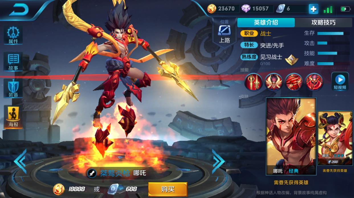 王者荣耀神将升级攻略_神将怎么玩-第2张图片-屿企游戏网
