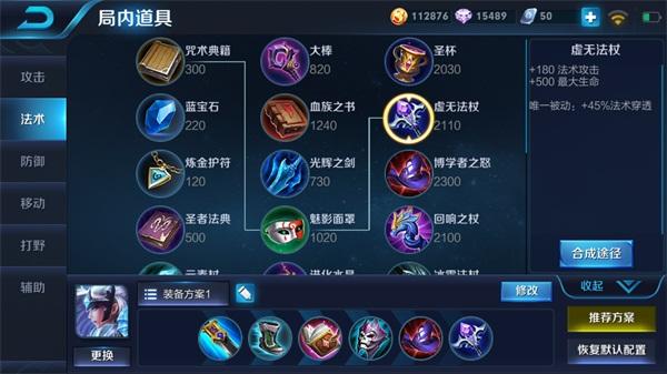 王者荣耀露娜的出装_王者荣耀露娜出装攻略-第3张图片-屿企游戏网
