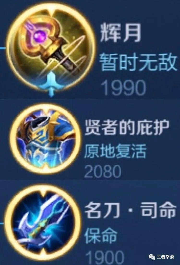 王者荣耀露娜的出装_王者荣耀露娜出装攻略-第5张图片-屿企游戏网