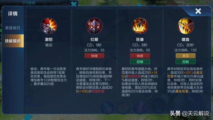 王者荣耀英雄前期攻略图-王者 前期英雄-第4张图片-屿企游戏网