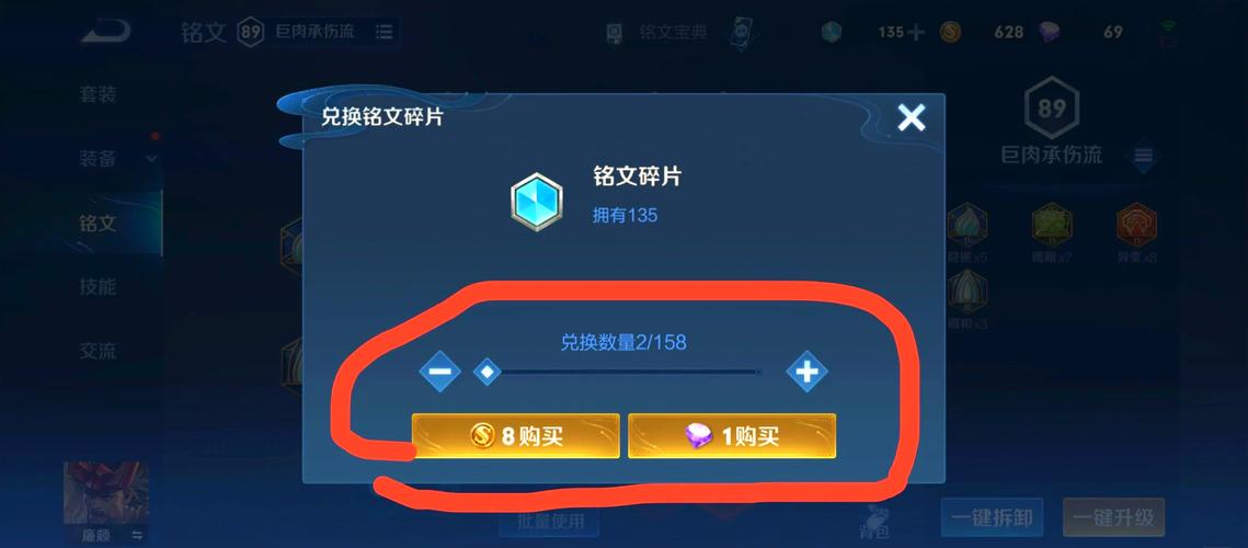 王者荣耀刷铭文攻略的简单介绍-第2张图片-屿企游戏网