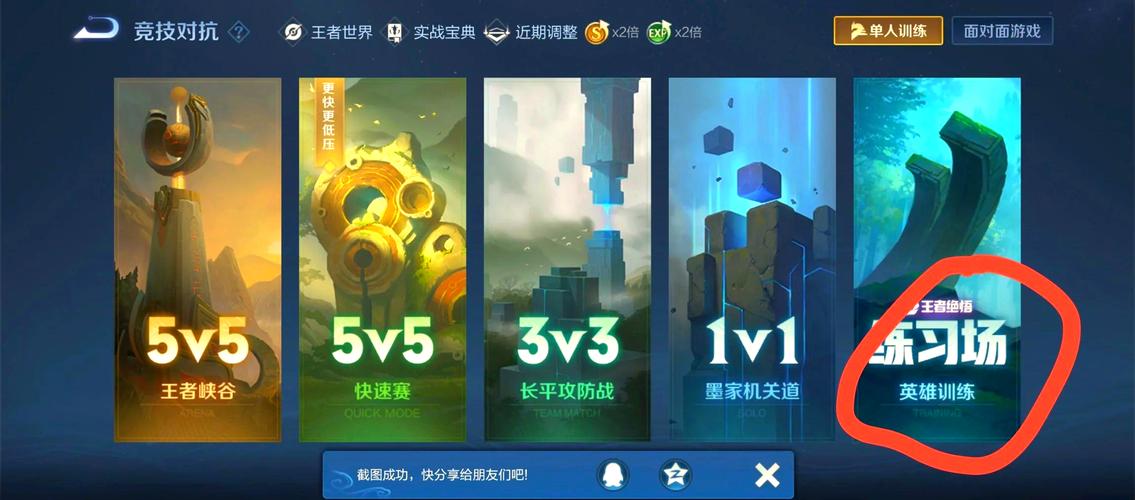 王者荣耀刷铭文攻略的简单介绍-第3张图片-屿企游戏网