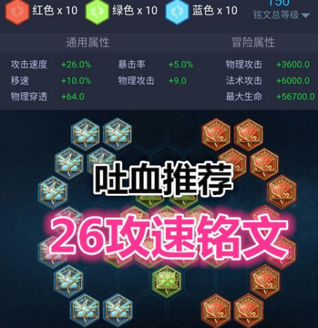 王者荣耀刷铭文攻略的简单介绍-第5张图片-屿企游戏网
