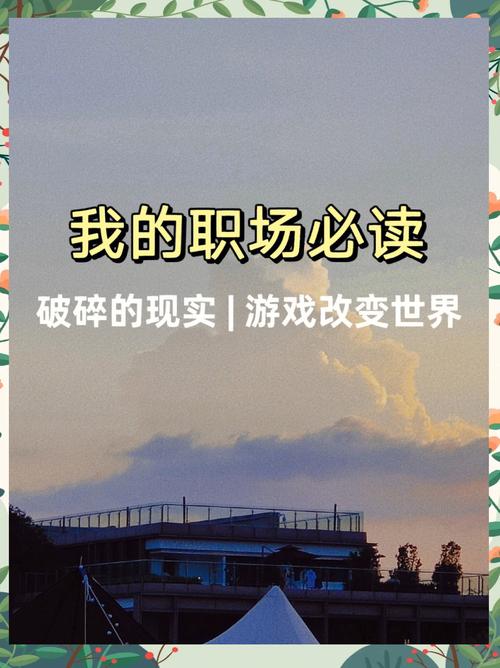 王者荣耀职场选取技巧攻略_王者职业攻略-第3张图片-屿企游戏网