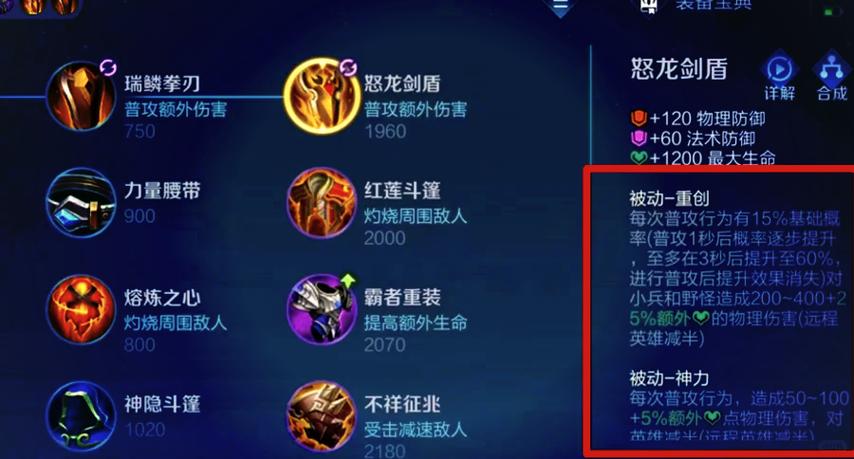 王者荣耀曹操出装攻略，王者荣耀 曹操出装-第2张图片-屿企游戏网