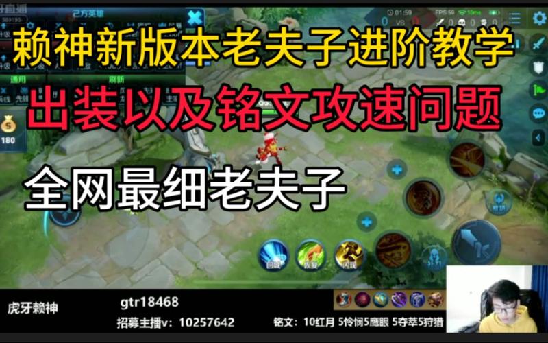 王者荣耀铭文槽攻略详解-王者中铭文-第3张图片-屿企游戏网