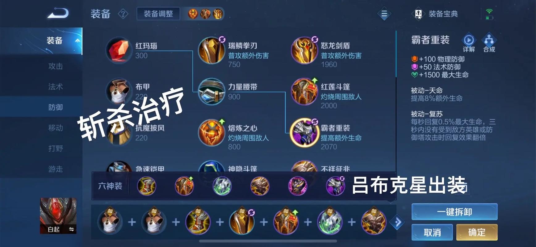 王者荣耀铭文槽攻略详解-王者中铭文-第4张图片-屿企游戏网