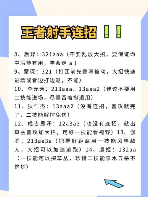 后羿的王者荣耀攻略视频，王者荣耀后羿攻略怎么写-第5张图片-屿企游戏网