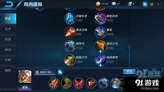 王者荣耀黄忠铠出装，kpl黄忠出装-第5张图片-屿企游戏网