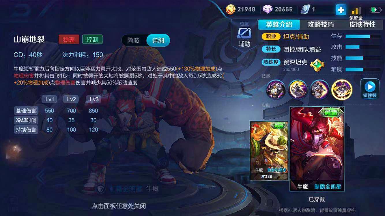 王者荣耀加点攻略-王者荣耀 加点-第3张图片-屿企游戏网