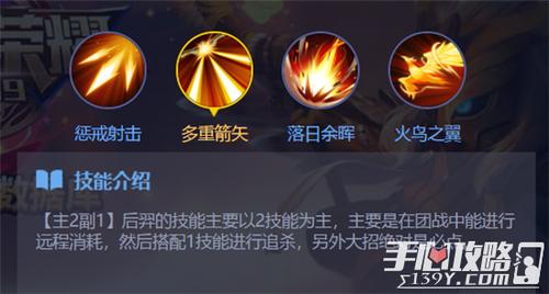 王者荣耀后羿团战攻略视频-王者荣耀后羿开团-第4张图片-屿企游戏网