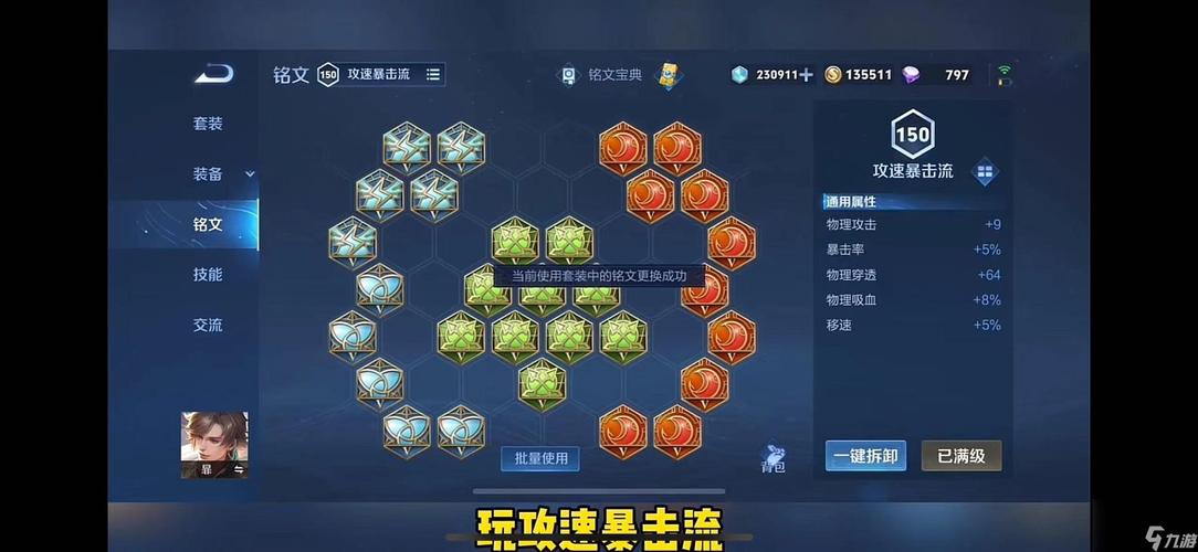 王者荣耀暃出装推荐_王者荣耀出装视频-第2张图片-屿企游戏网