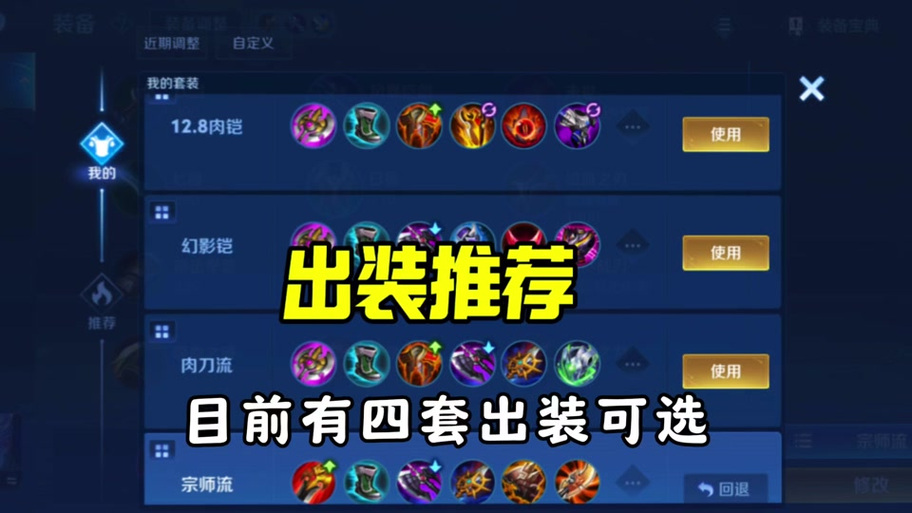 王者荣耀暃出装推荐_王者荣耀出装视频-第3张图片-屿企游戏网