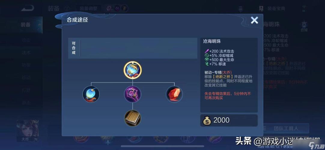 王者荣耀大乔教学攻略-王者荣耀大乔使用技巧-第4张图片-屿企游戏网