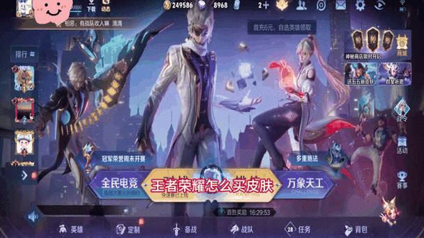 王者荣耀王者快跑活动攻略_王者荣耀王者快跑什么时候开启-第4张图片-屿企游戏网