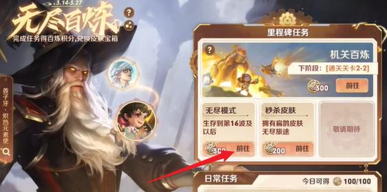 王者荣耀最新模式攻略视频-王者荣耀新出的模式-第3张图片-屿企游戏网