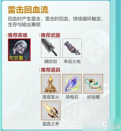 王者荣耀最新模式攻略视频-王者荣耀新出的模式-第5张图片-屿企游戏网