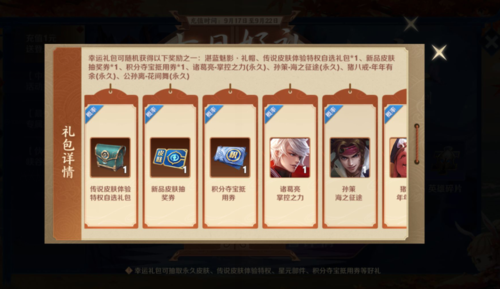 王者荣耀梦境修炼任务攻略，王者荣耀梦境修炼任务攻略视频-第3张图片-屿企游戏网