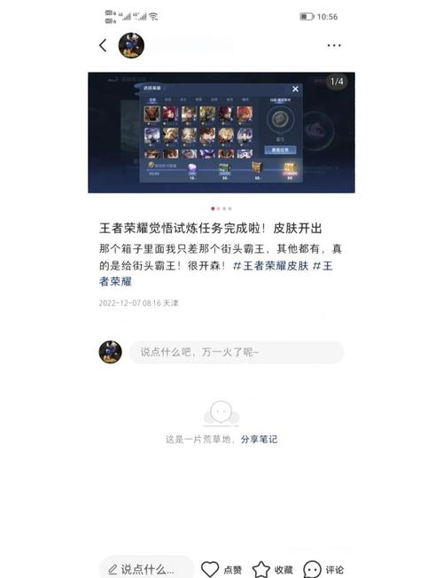 王者荣耀梦境修炼任务攻略，王者荣耀梦境修炼任务攻略视频-第5张图片-屿企游戏网