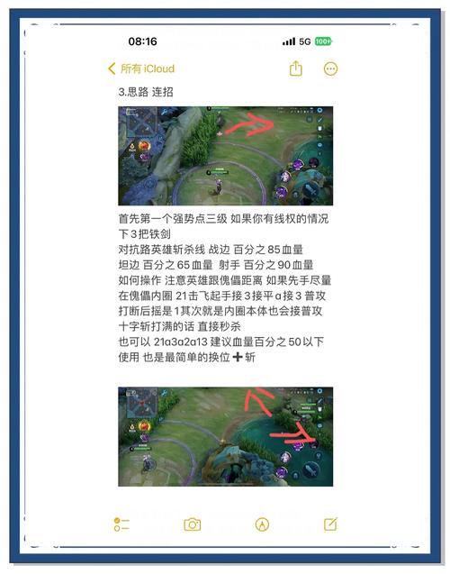 王者荣耀攻略大全，王者荣耀攻略及基本常识-第3张图片-屿企游戏网