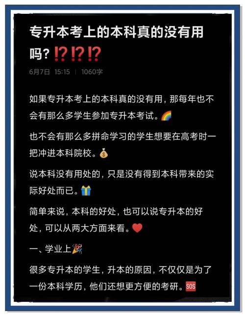 王者荣耀专升本攻略_王者专系统-第1张图片-屿企游戏网