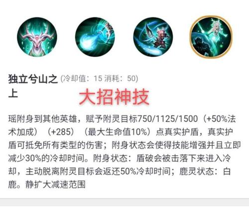王者荣耀瑶个人攻略表_王者瑶怎么玩的-第2张图片-屿企游戏网