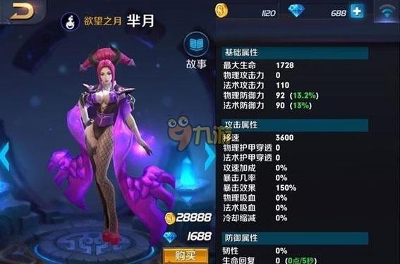 王者荣耀国语版出装，王者出装大全下载-第5张图片-屿企游戏网