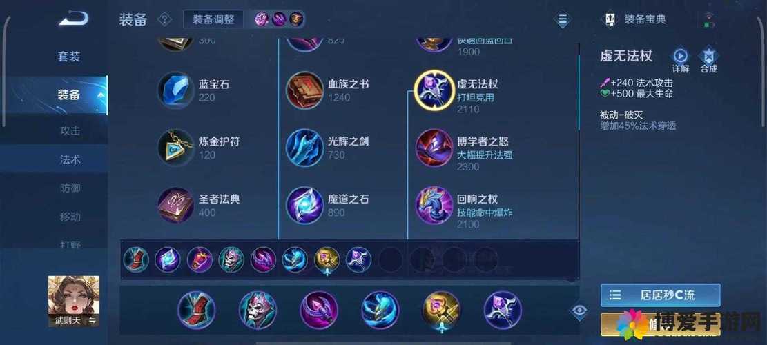 王者荣耀怎么出装啊-王者该怎么出装-第1张图片-屿企游戏网