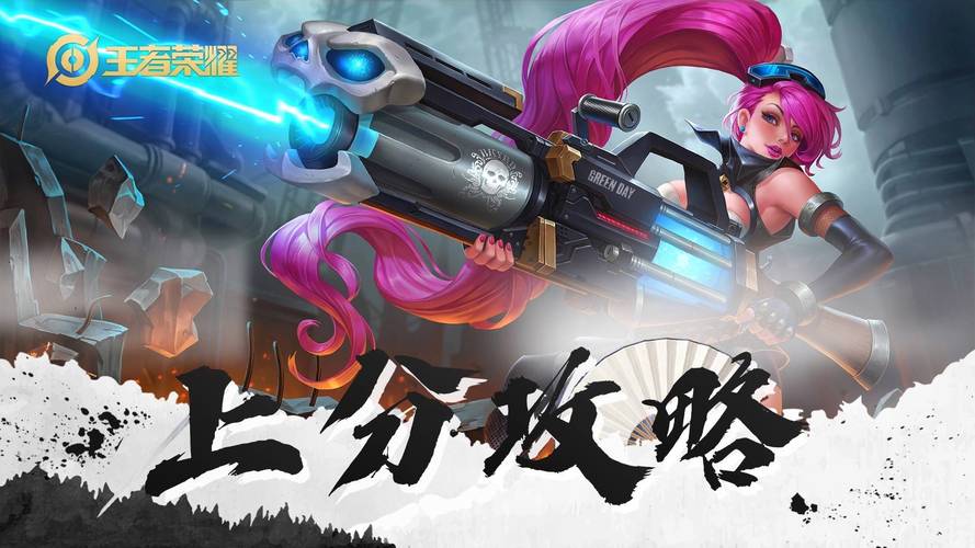 王者荣耀攻略视频孙上香，王者荣耀孙尚香上山-第4张图片-屿企游戏网