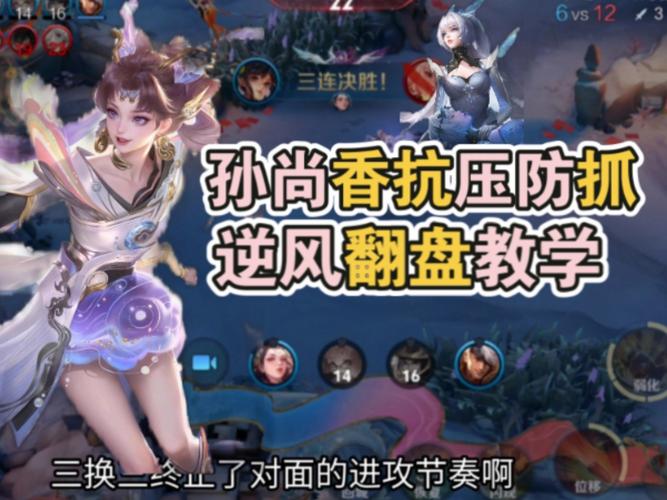 王者荣耀攻略视频孙上香，王者荣耀孙尚香上山-第6张图片-屿企游戏网