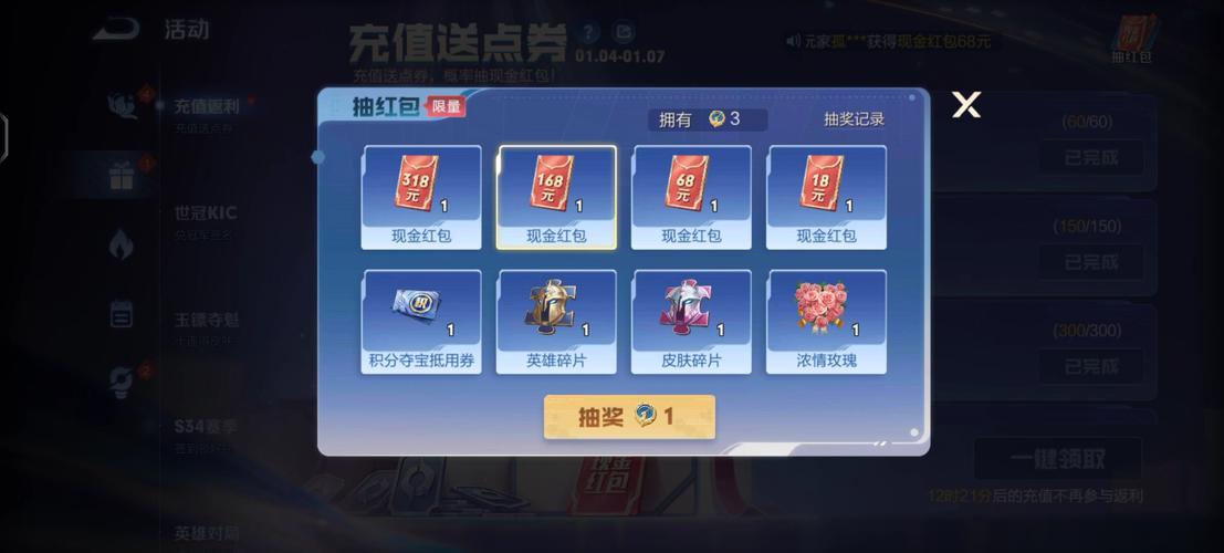 王者荣耀抽奖红包攻略最新，王者荣耀抽奖礼包概率-第3张图片-屿企游戏网
