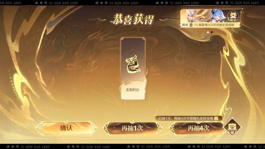 王者荣耀抽奖红包攻略最新，王者荣耀抽奖礼包概率-第5张图片-屿企游戏网