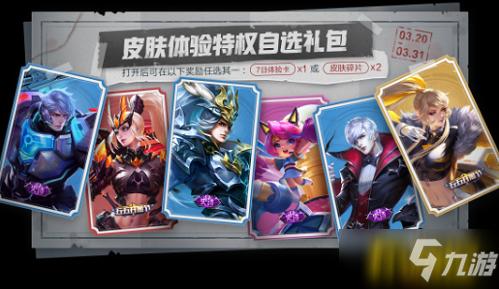王者荣耀抽奖红包攻略最新，王者荣耀抽奖礼包概率-第6张图片-屿企游戏网