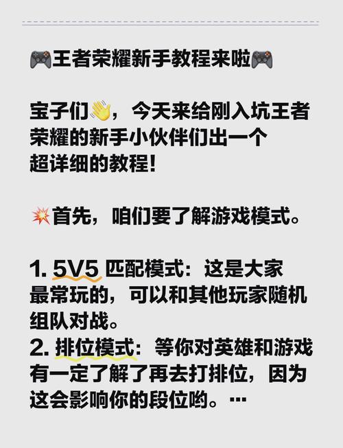 发育攻略王者荣耀英雄，王者荣耀发育思路-第3张图片-屿企游戏网